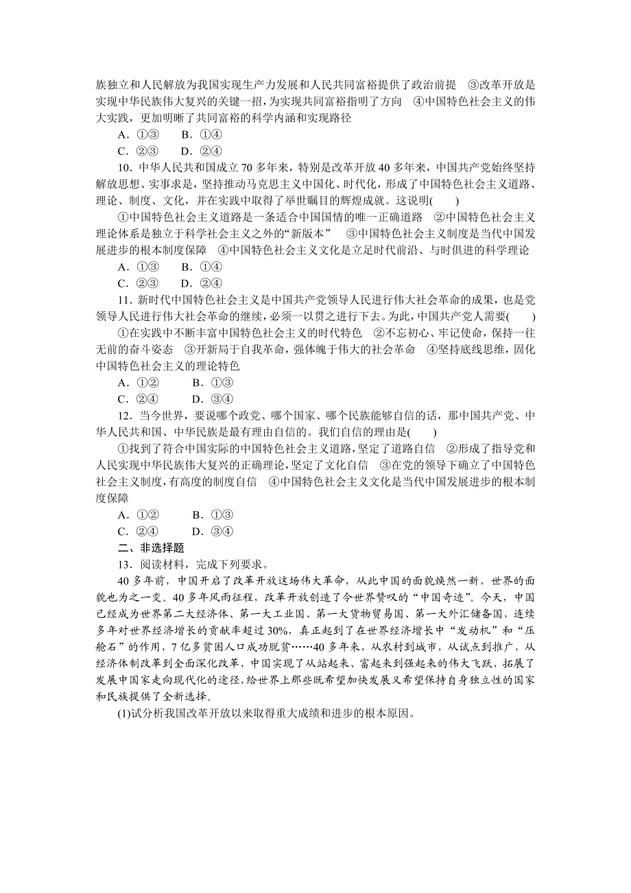 核心考点增分练 03.docx_第3页