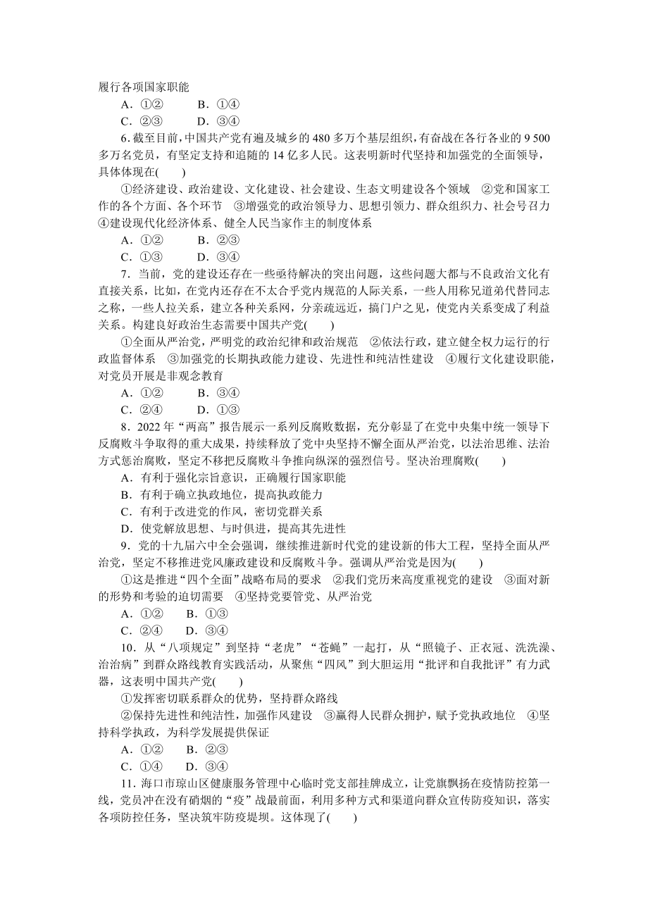 核心考点增分练 13.docx_第2页