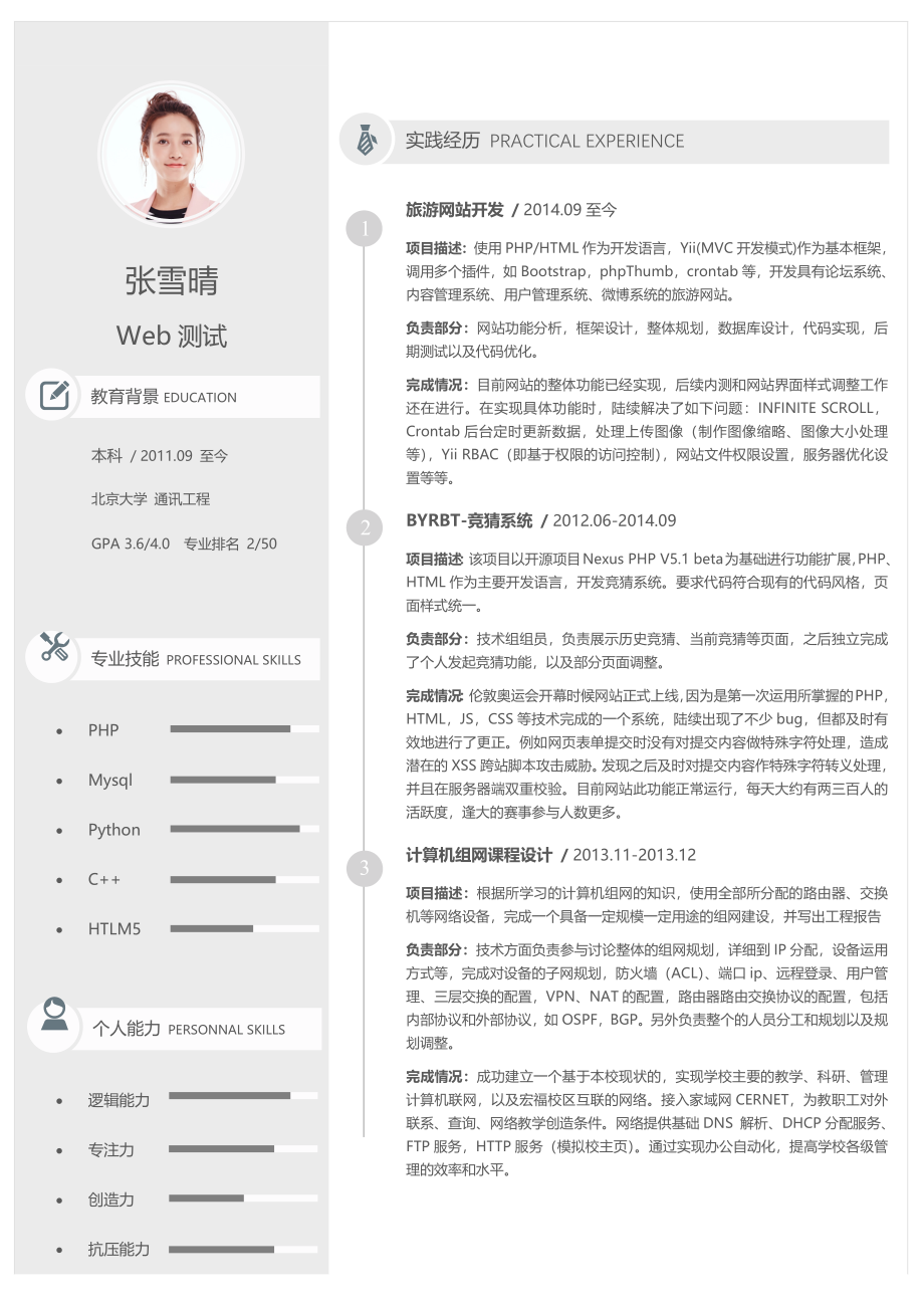 文艺清新单页09.docx_第1页