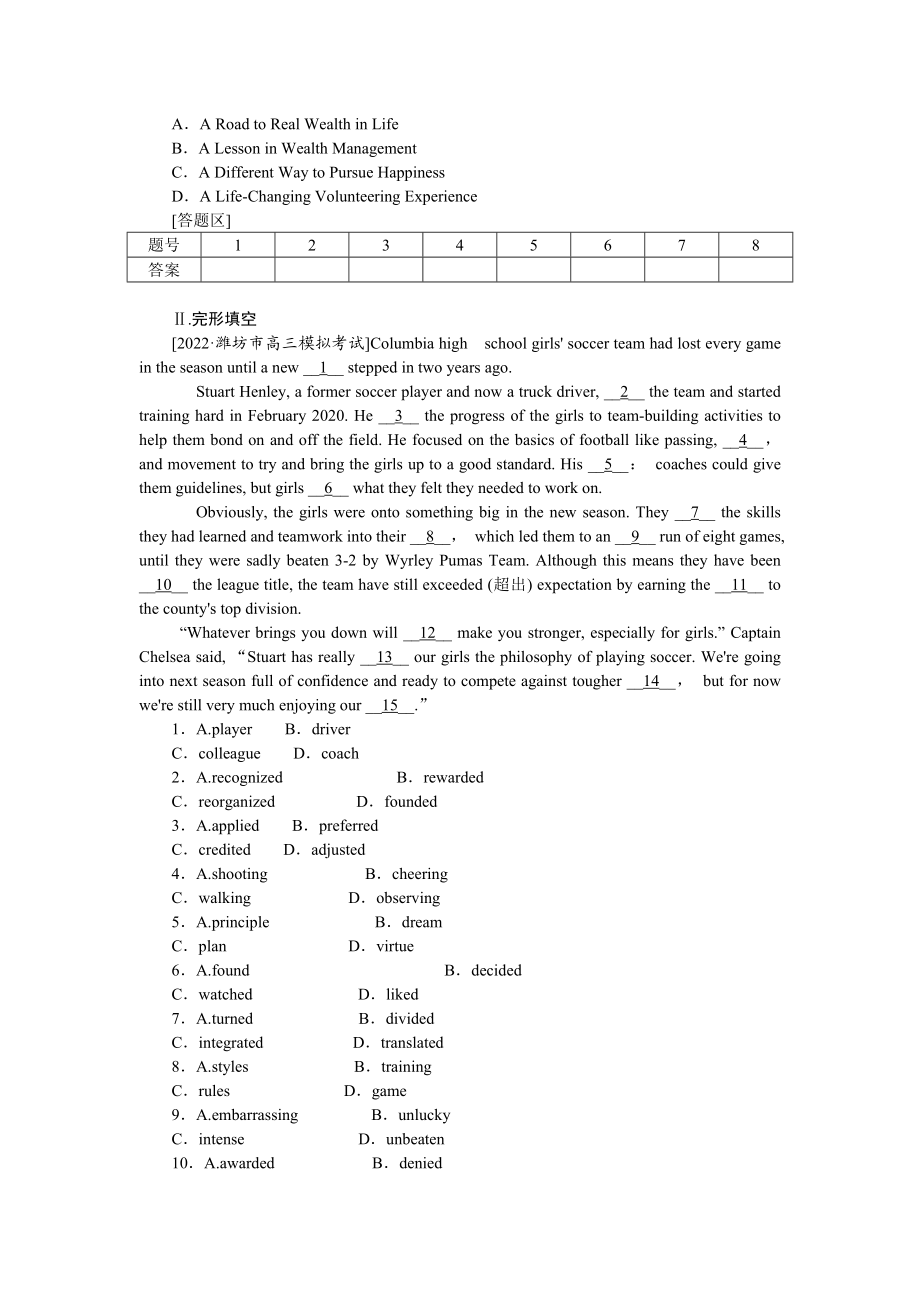 热点话题五.docx_第3页