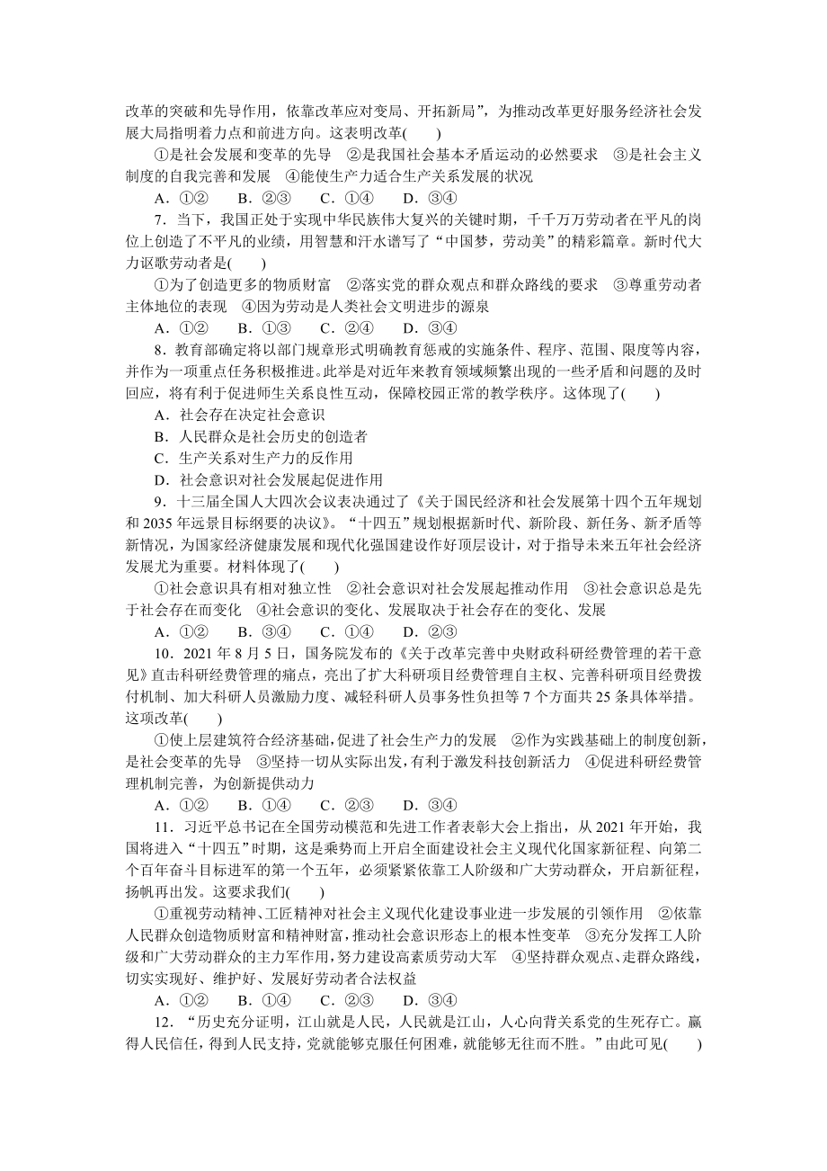 好题精准练40.doc_第2页