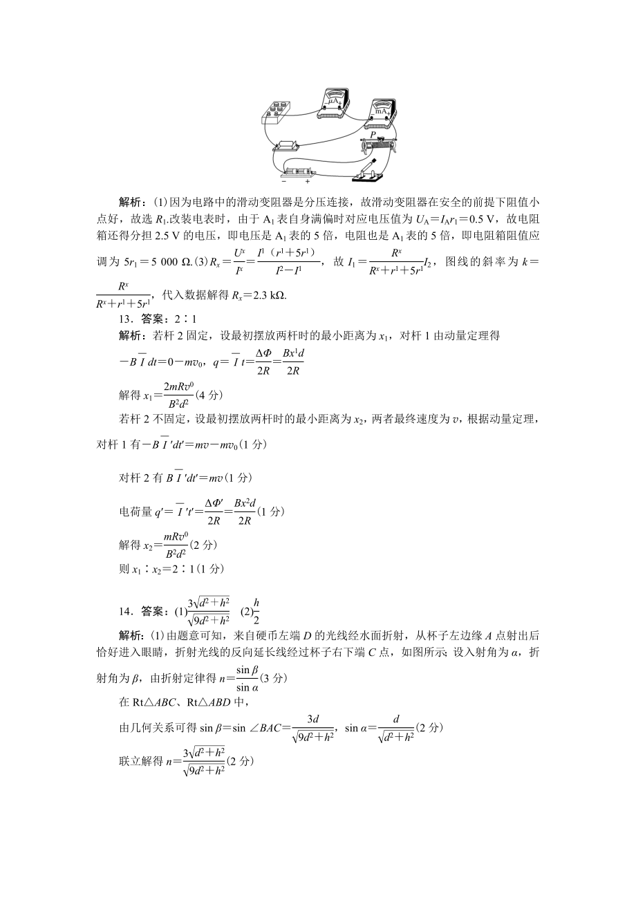 大卷答案（辽宁）.doc_第3页