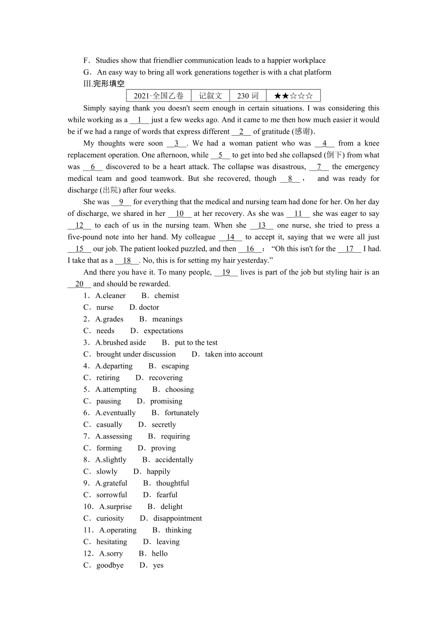 练习14　单句改错＋七选五＋完形填空.docx_第2页