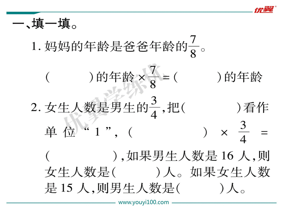 第4课时分数除法（三）（1）.ppt_第2页