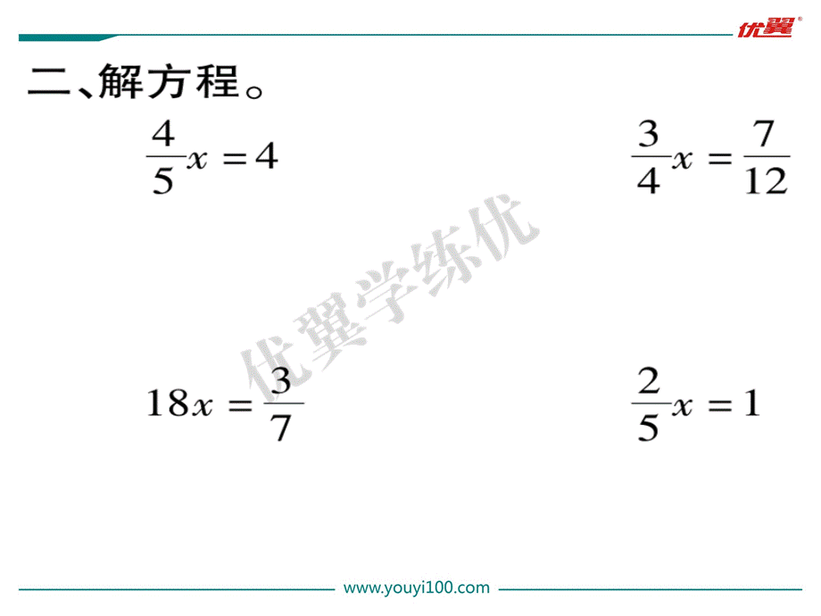 第4课时分数除法（三）（1）.ppt_第3页