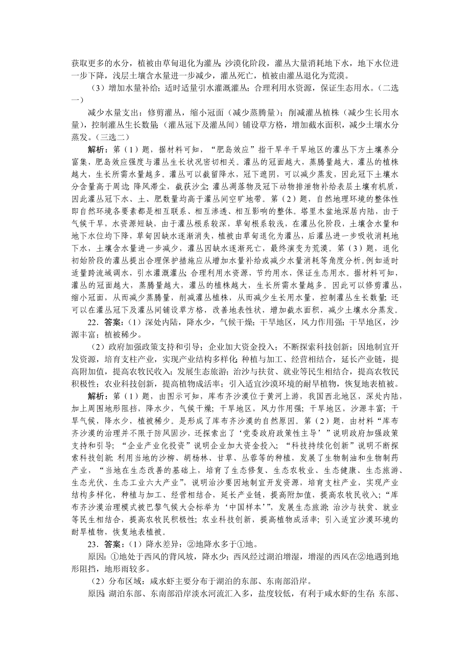 单元定时检测（十五）.docx_第3页