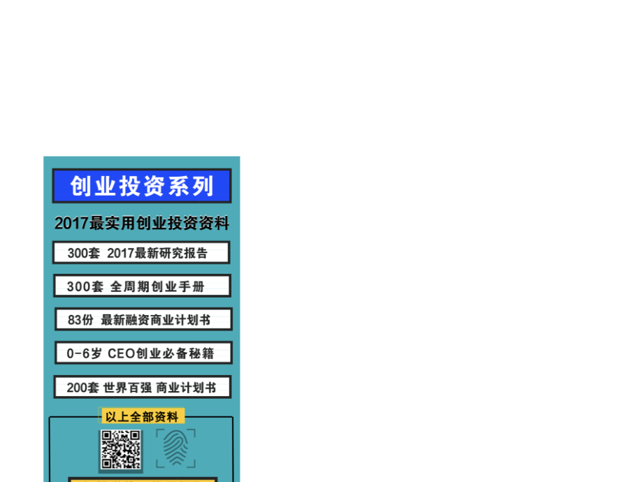 长崎五岛电动汽车和智能交通结合的智慧社区模式的建设（东京大学铃木高宏）.pdf_第2页