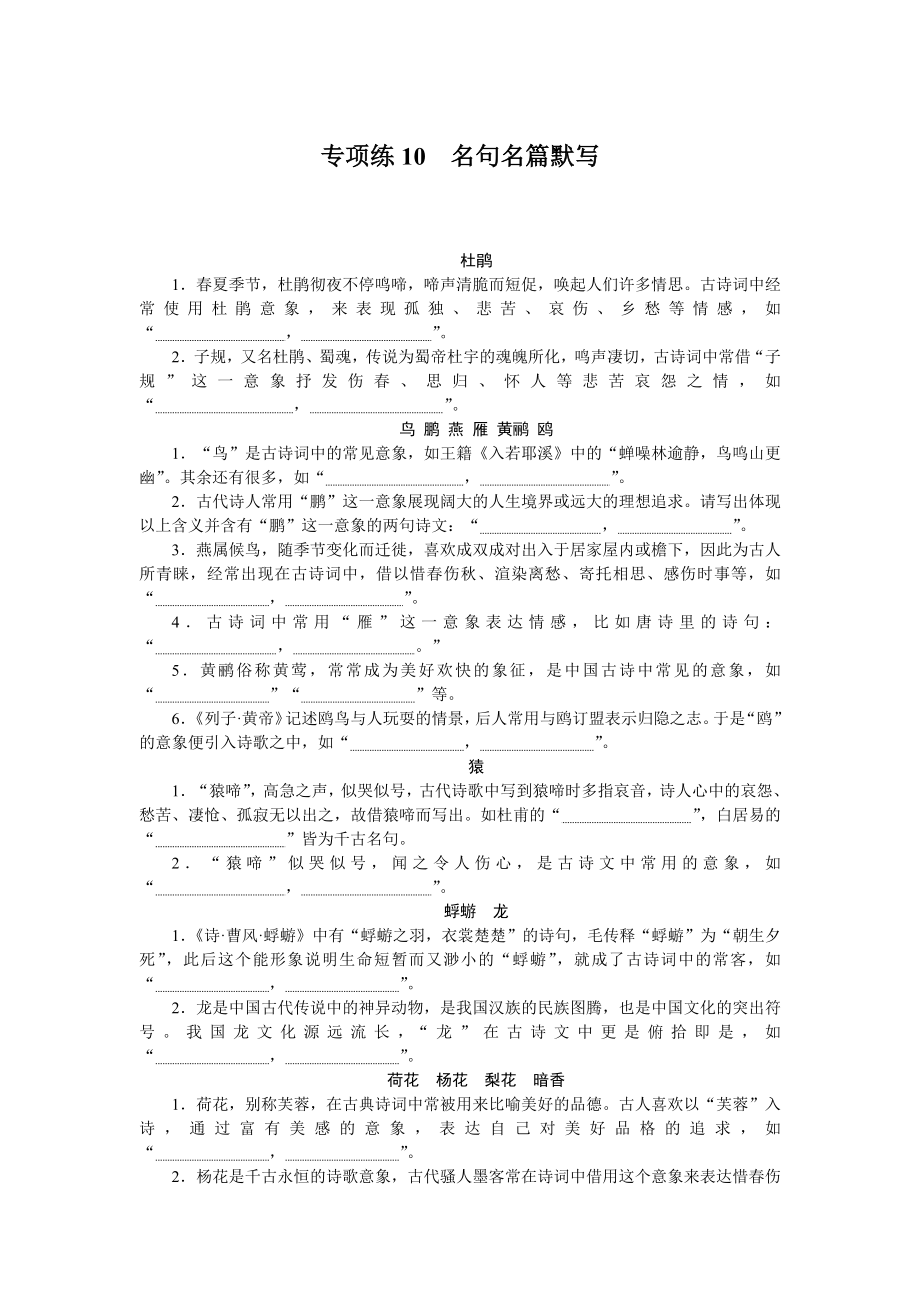 专项练10.docx_第1页