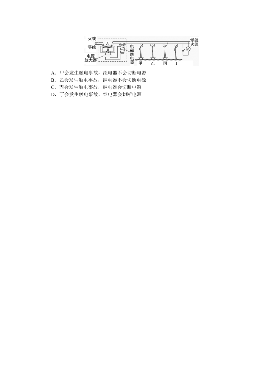 专题67电磁感应现象楞次定律.docx_第3页