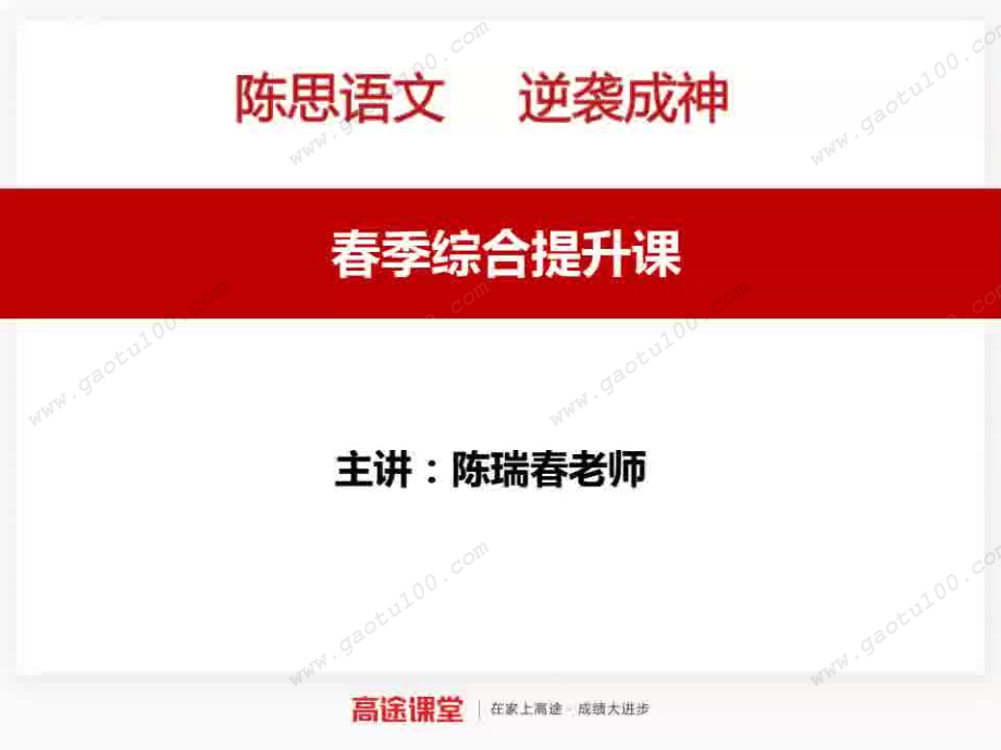 开学第一课.pdf_第1页