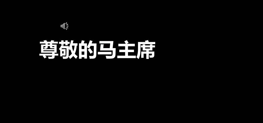 徐州市总诵读活动介绍.pptx_第1页