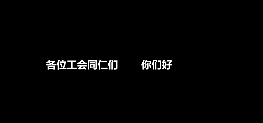 徐州市总诵读活动介绍.pptx_第3页