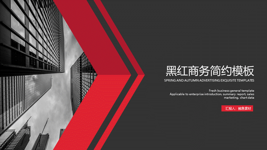 总结-亮亮图文旗舰店 (366).pptx_第1页