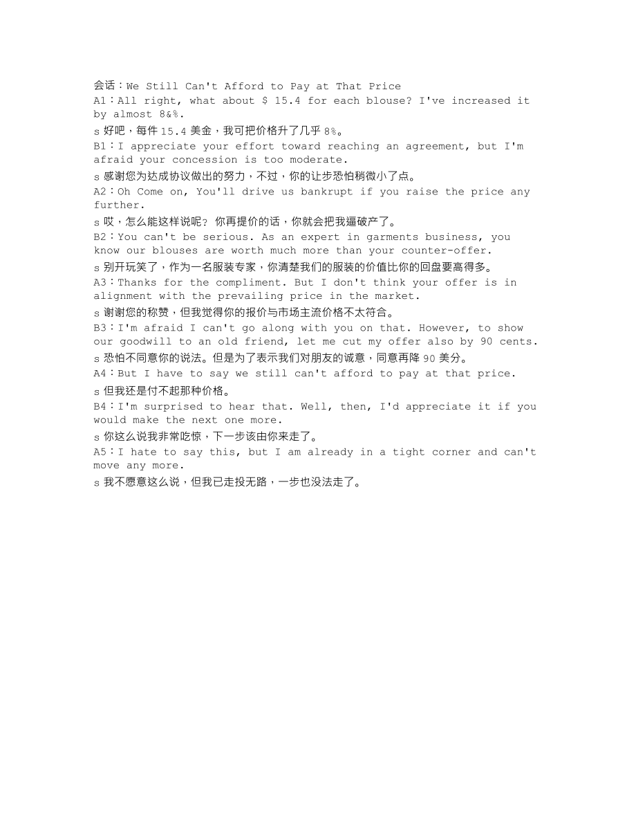 H1103zqqc8.txt_第1页