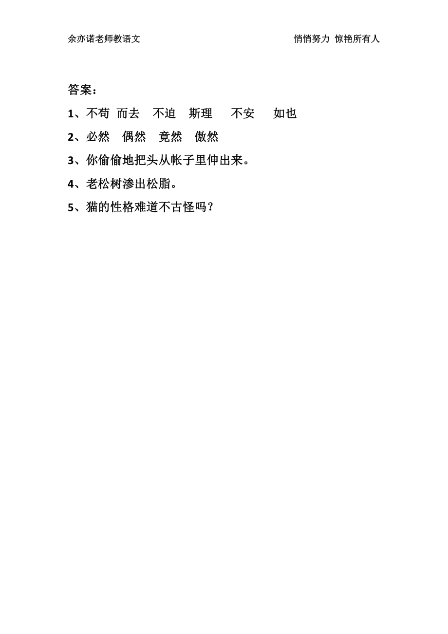 30课：四年级基础练习（2）.pdf_第2页