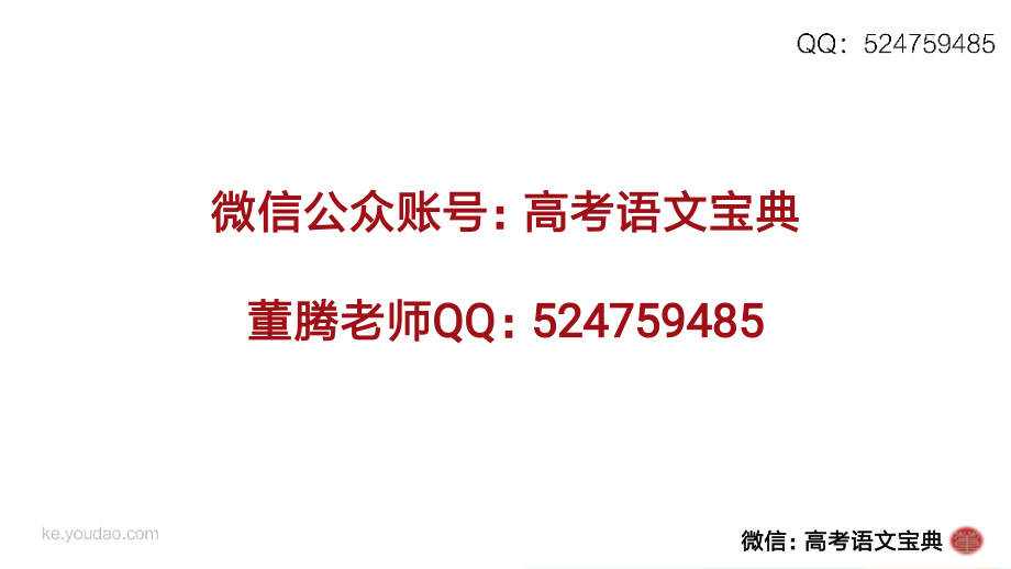 【作文05】社会变迁类文章（上）-课程版.pdf_第2页