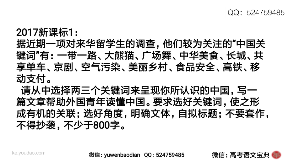 【作文05】社会变迁类文章（上）-课程版.pdf_第3页