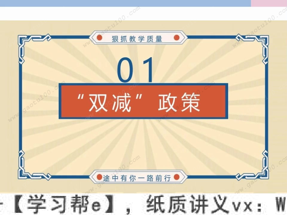 高三语文春季开班家长会.pdf_第2页