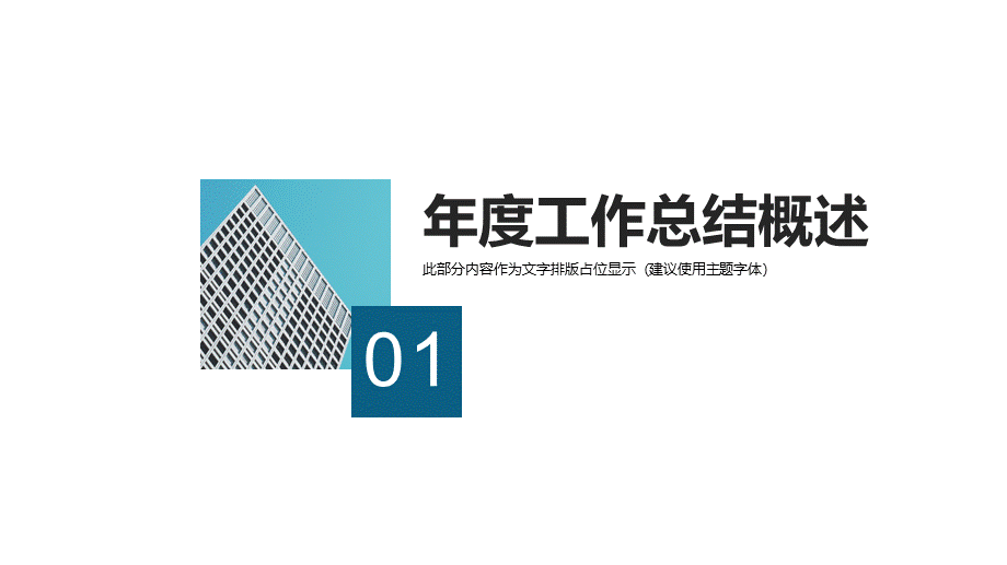 总结-亮亮图文旗舰店 (507).pptx_第3页