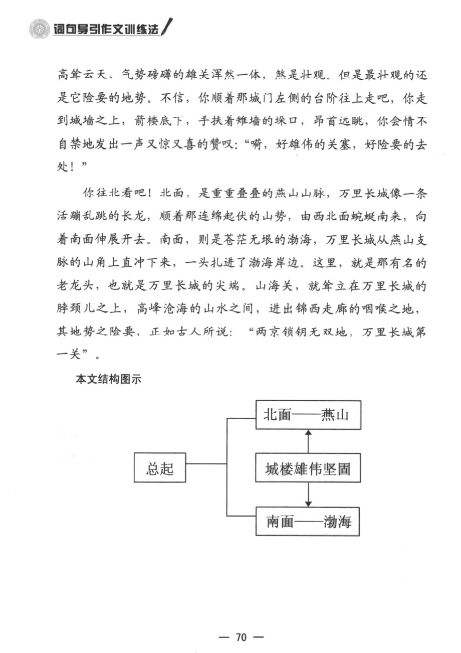 小学2(1).pdf_第2页