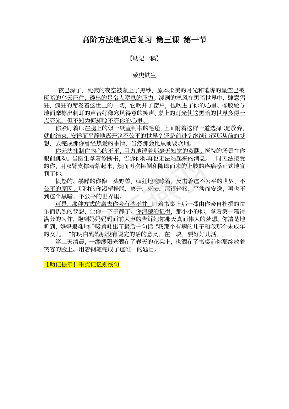 作文3(1).pdf_第1页