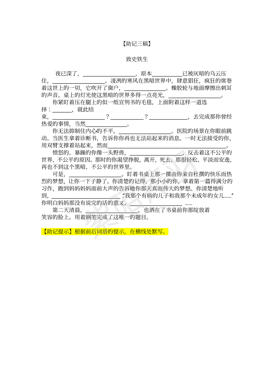 作文3(1).pdf_第3页