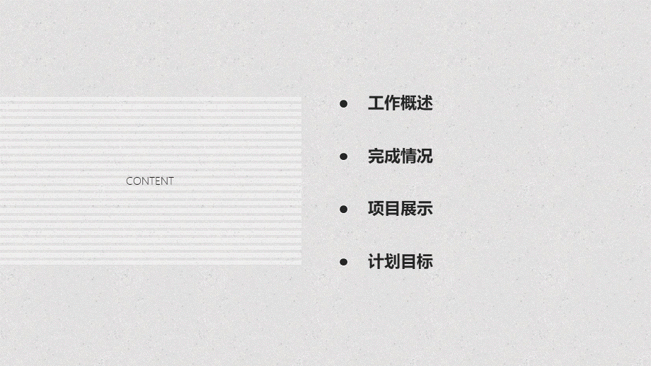 总结-亮亮图文旗舰店 (364).pptx_第2页