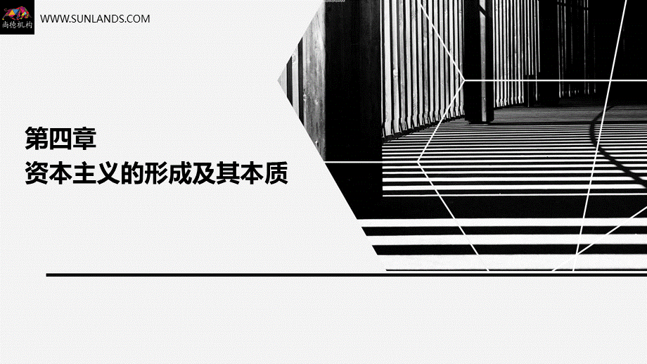 马原串讲三课件.pptx_第3页