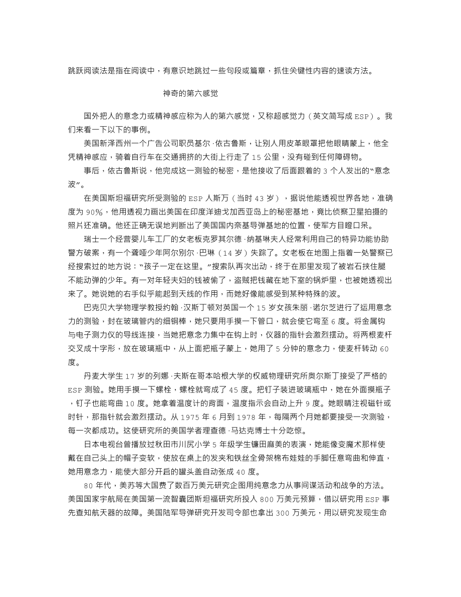 16943hun.txt_第1页