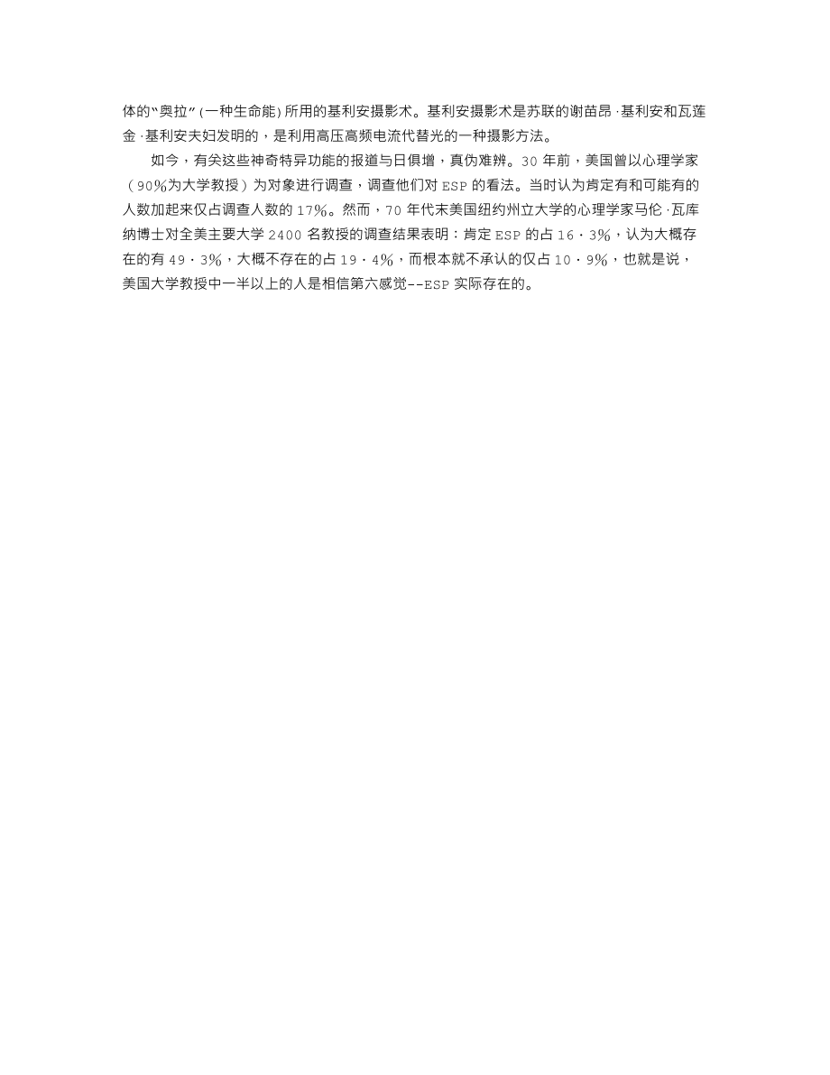 16943hun.txt_第2页