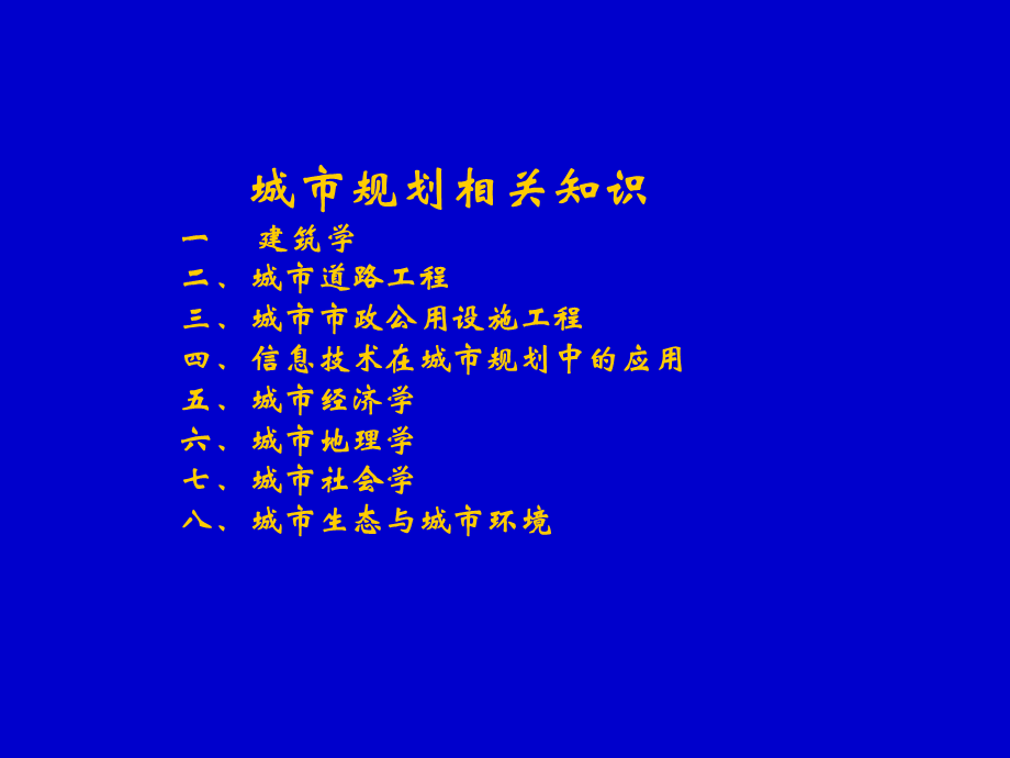 相关知识.ppt_第1页