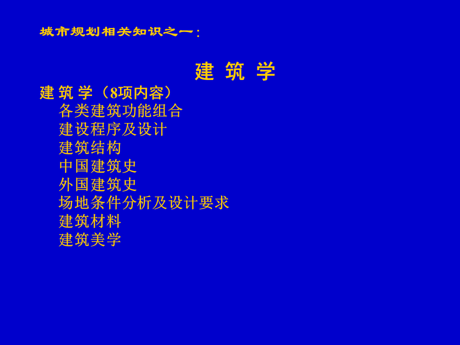 相关知识.ppt_第2页