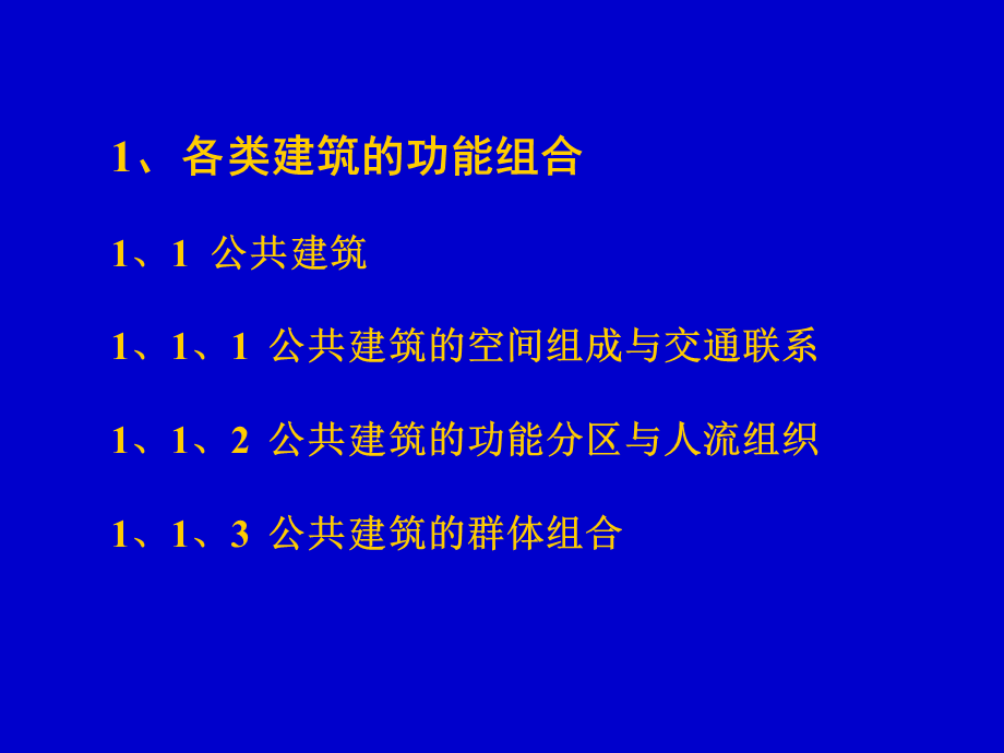 相关知识.ppt_第3页