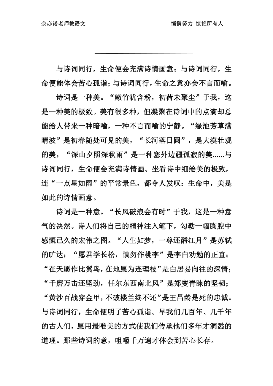 41课：四五年级《与诗词同行》.pdf_第1页