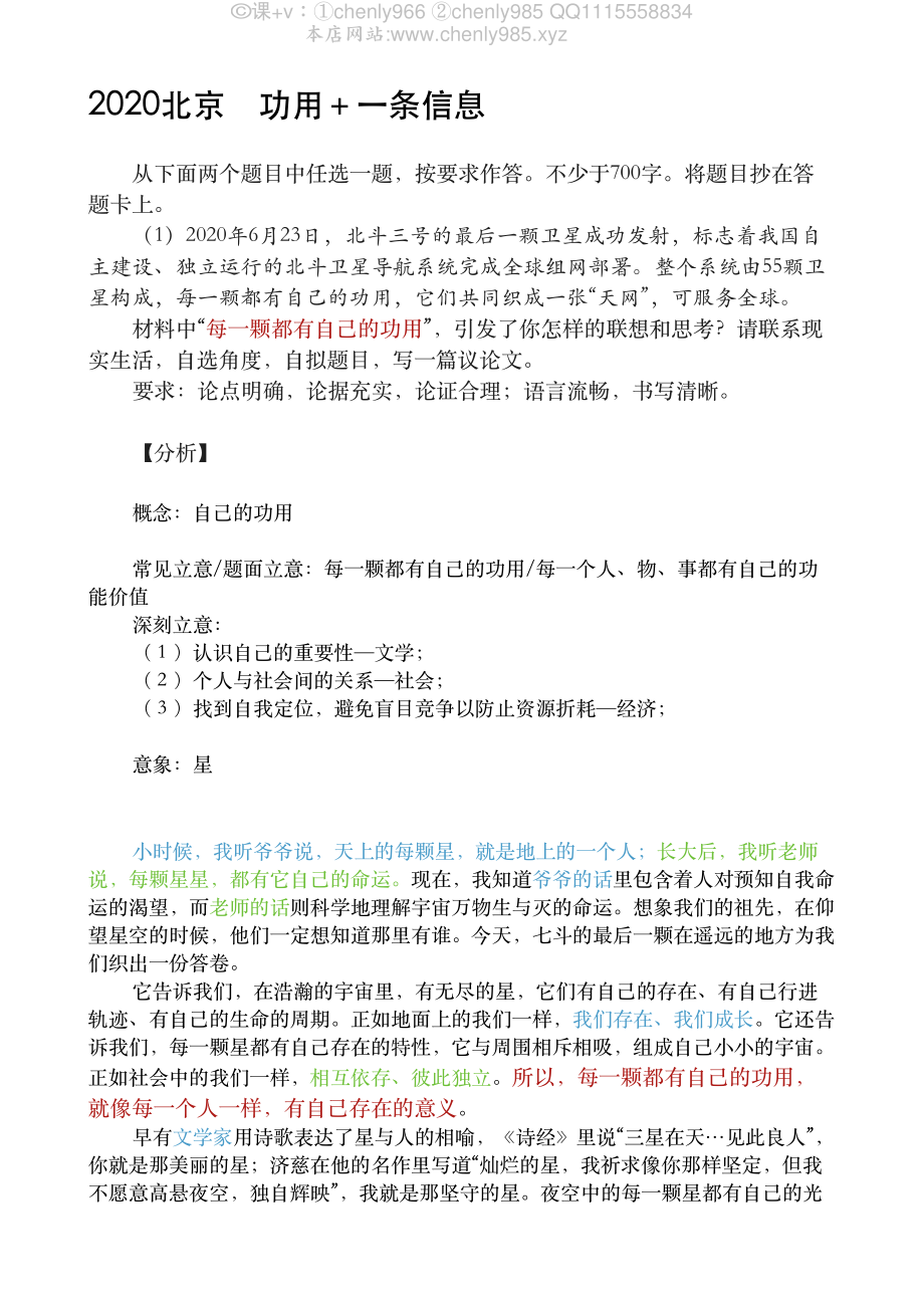 1 练习班第一课 【微信公众号：wkgx985 免费获取】.pdf_第1页