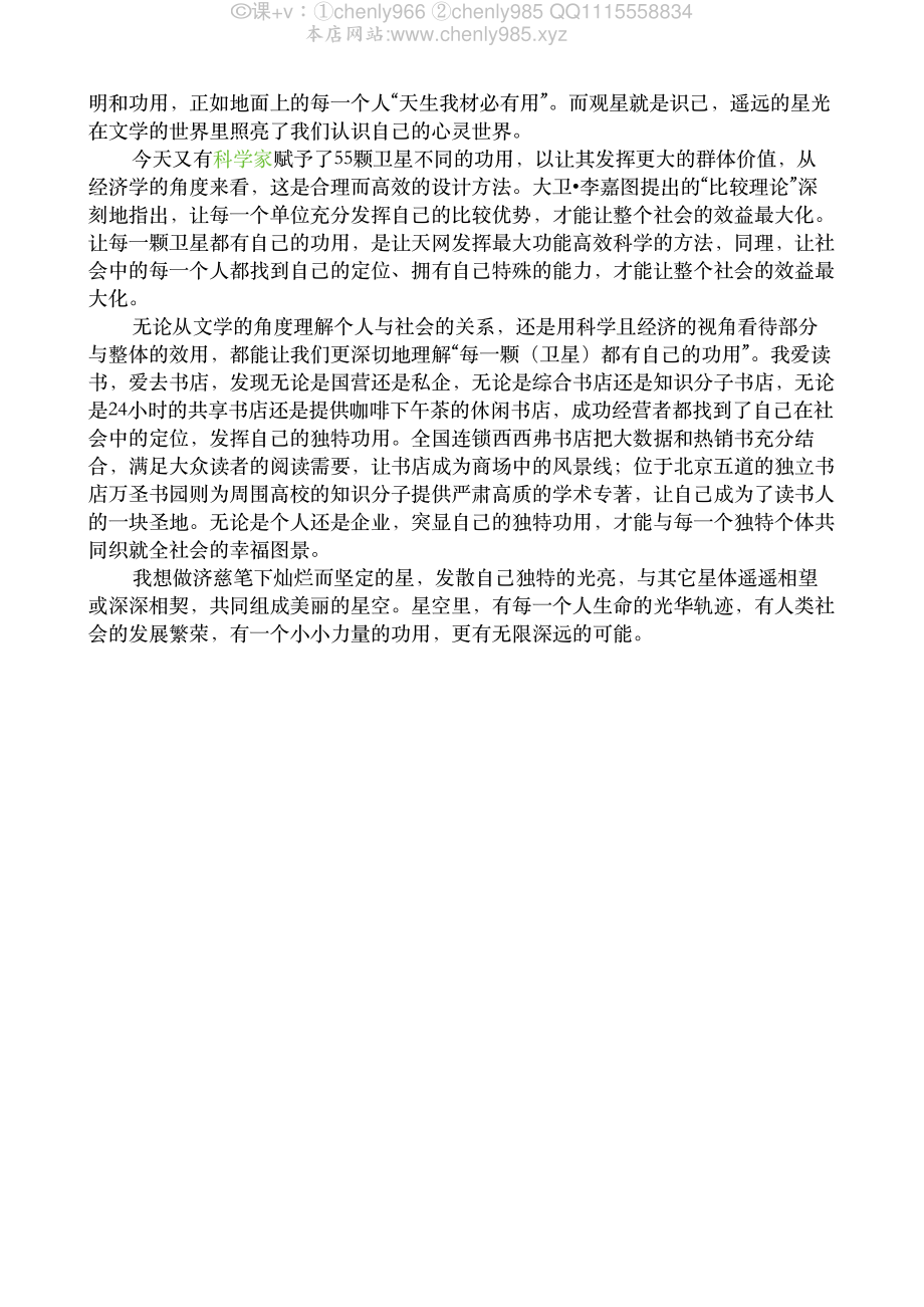 1 练习班第一课 【微信公众号：wkgx985 免费获取】.pdf_第2页