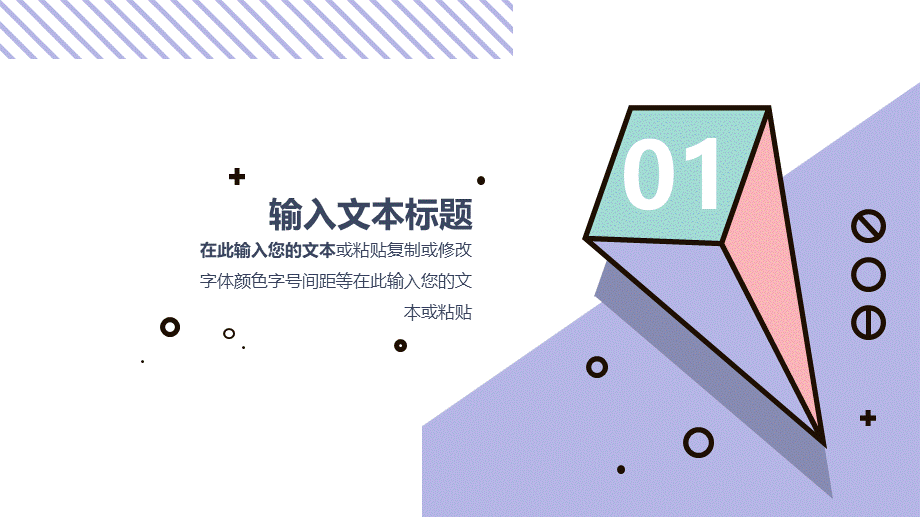 文艺风创意工作汇报PPT模板素材.pptx_第3页