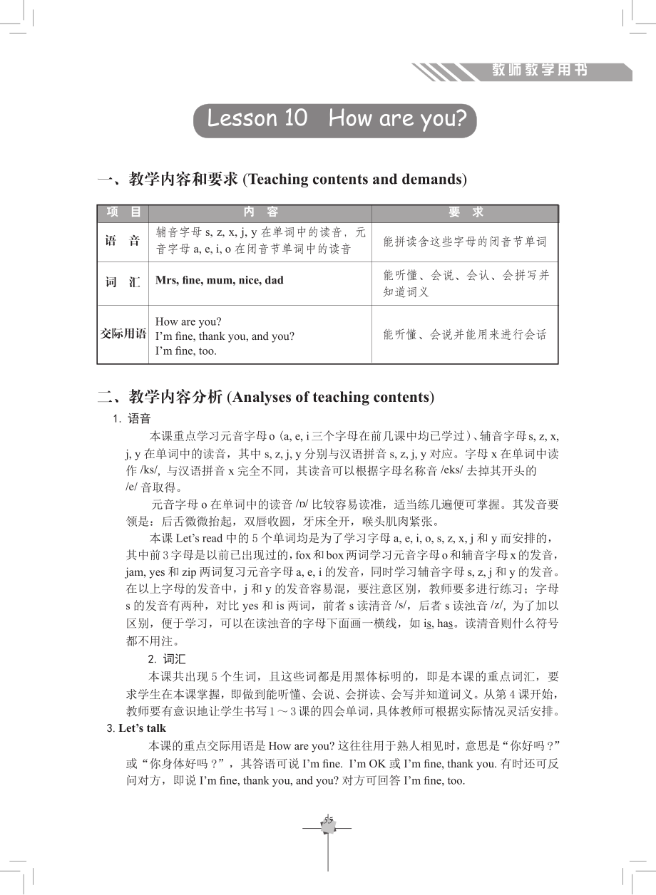 三上教参4.pdf_第1页