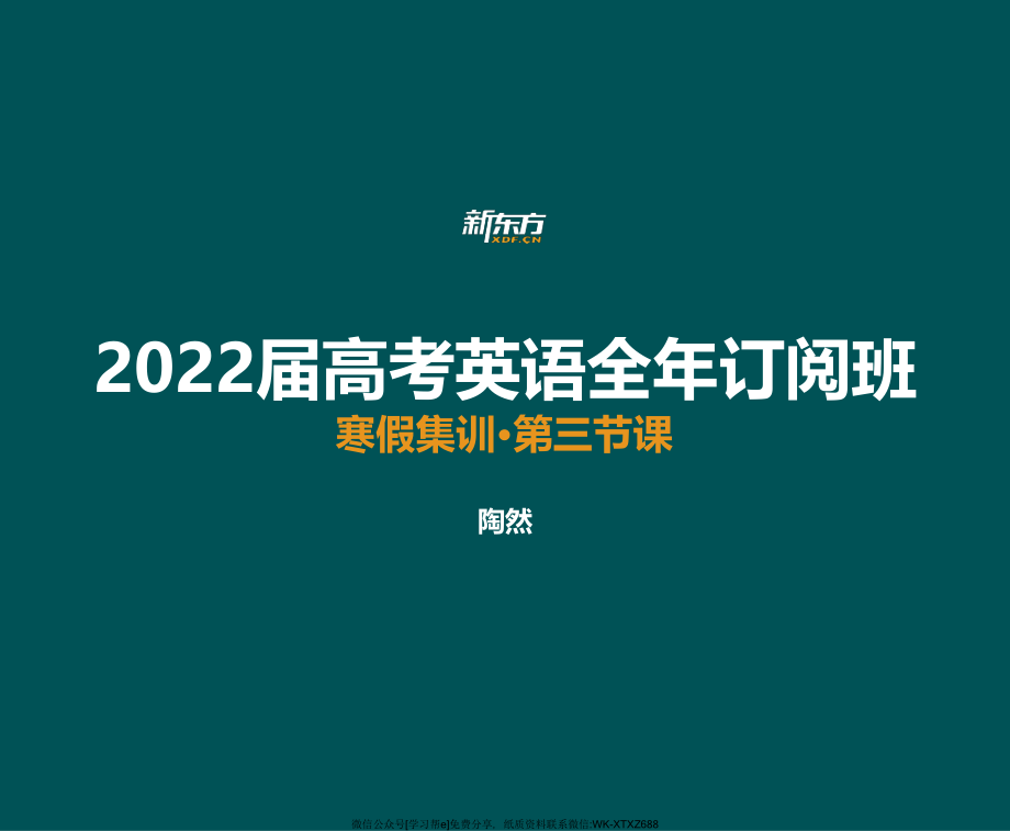 20220129阅读.pdf_第1页