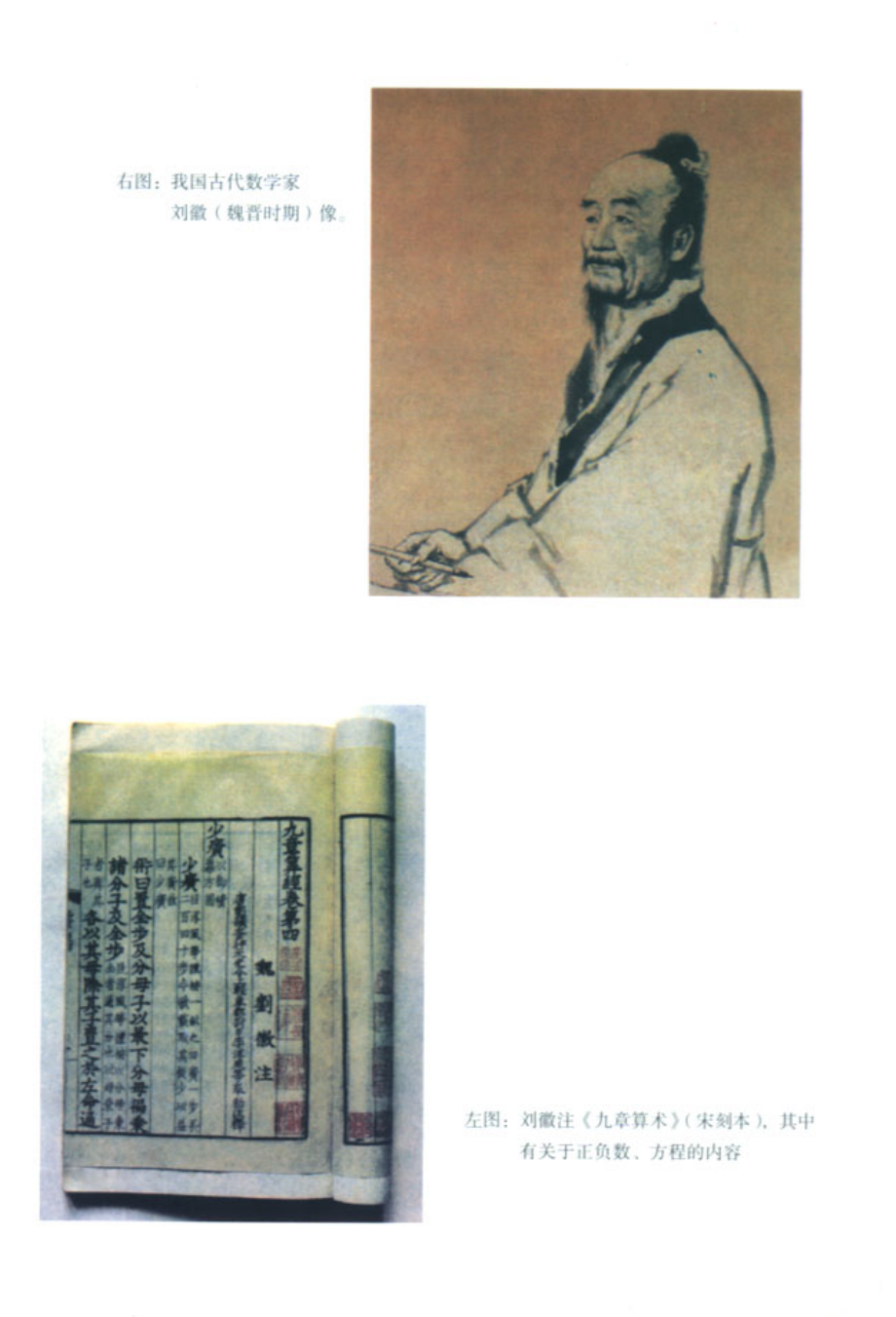 代数第1册（上）教师教学用书2004人教版.pdf_第3页