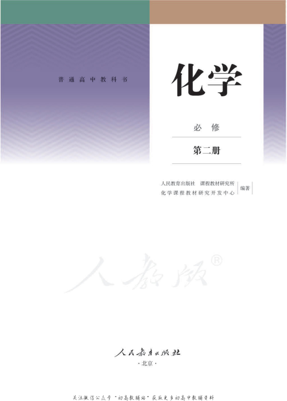 必修第二册(1).pdf_第1页