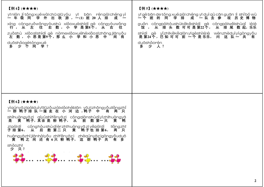 排队问题(1).pdf_第2页