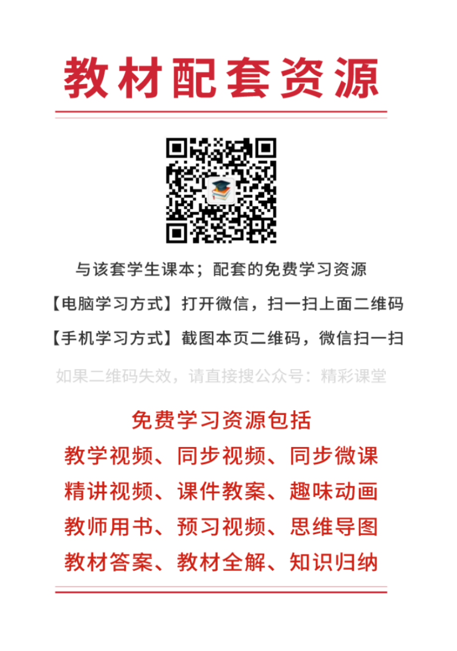 沪科教信息技术必修1【高清教材】.pdf_第3页