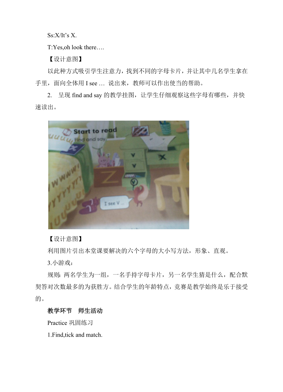 B Start to read 教案.doc_第2页