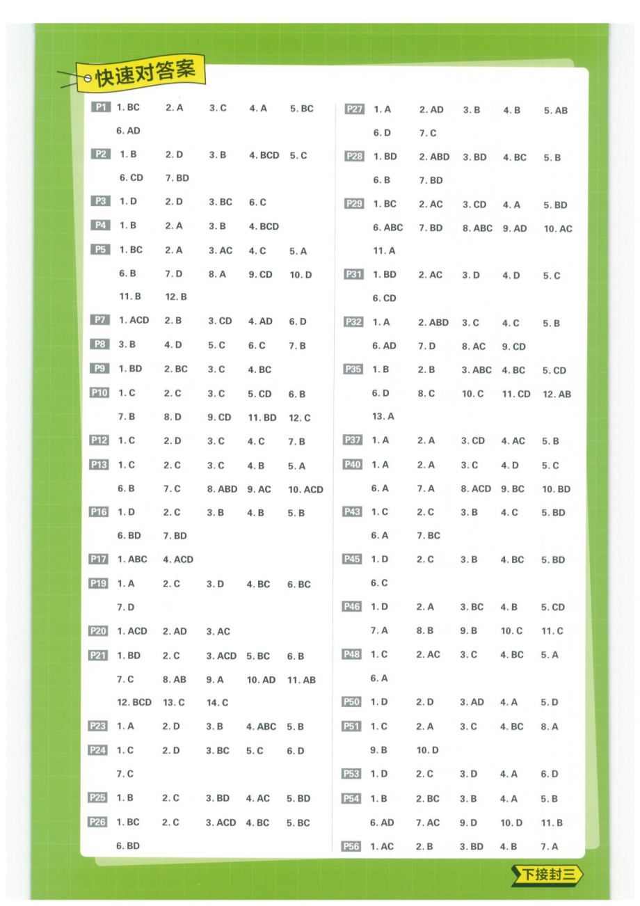 去水印-物理必修一答案.pdf_第2页