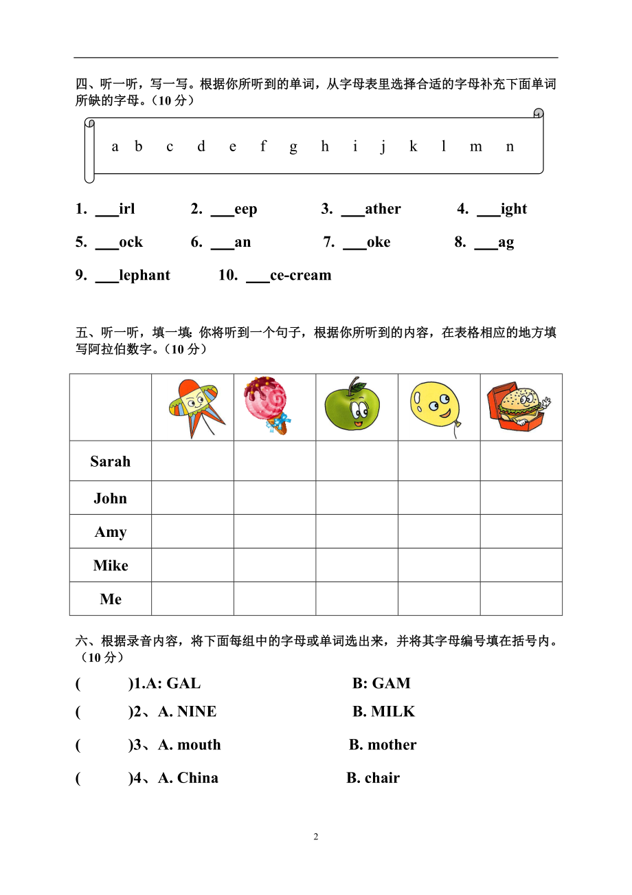 2012-2013学年度第二学期小学三年级英语期中自测题.doc_第2页