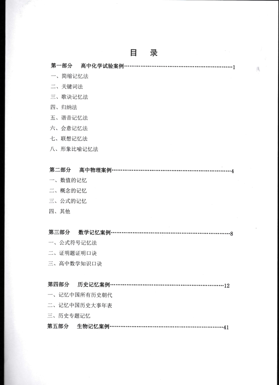 教材8(1).pdf_第2页