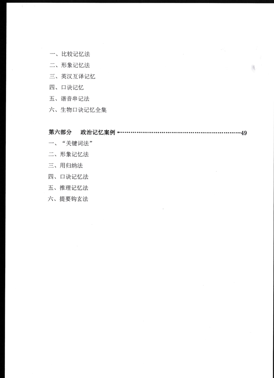 教材8(1).pdf_第3页