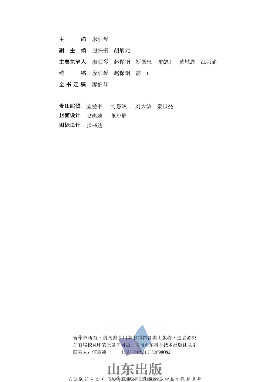 鲁科版高中物理选修3-1(2003)(1).pdf_第2页