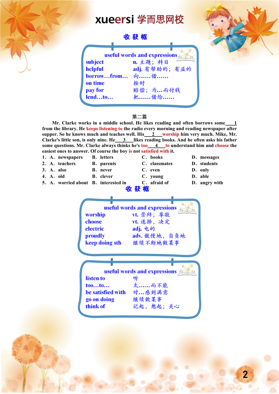 完形轻而易举（一）单项突破（上下文关联）+综合训练.doc_第2页